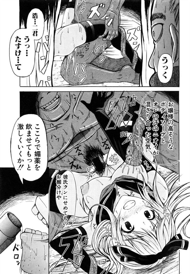 COMIC Shingeki 2016-08