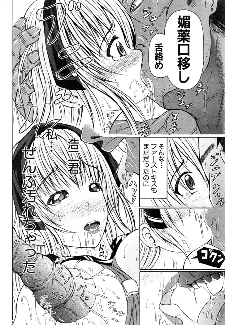 COMIC Shingeki 2016-08