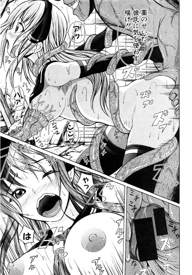 COMIC Shingeki 2016-08