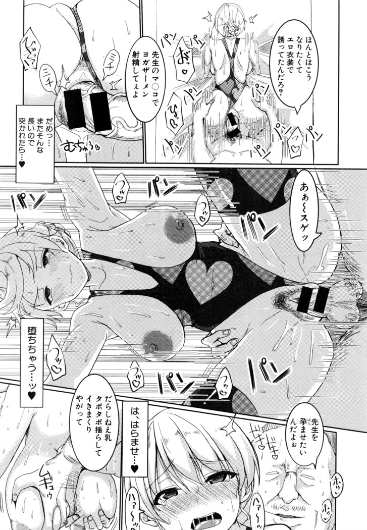 COMIC Shingeki 2016-08