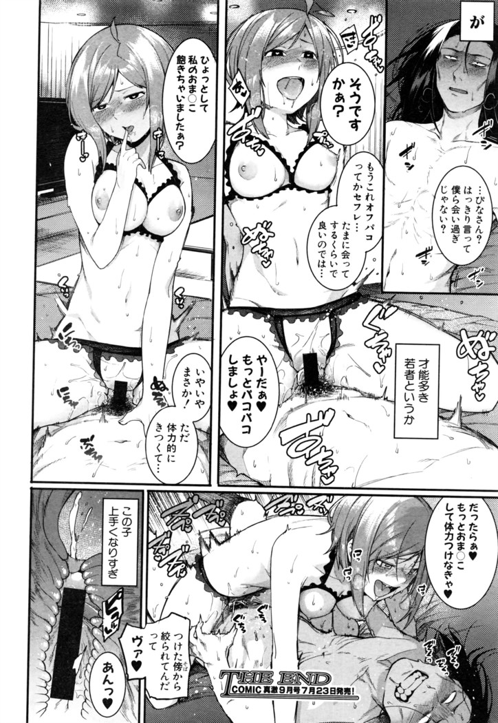 COMIC Shingeki 2016-08