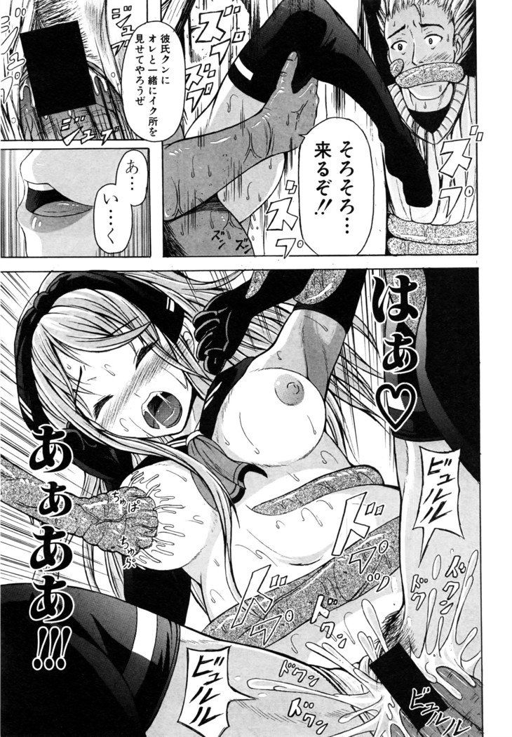 COMIC Shingeki 2016-08