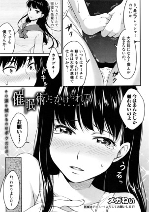 COMIC Shingeki 2016-08 Page #252