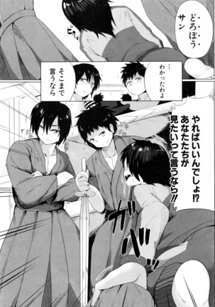 COMIC Shingeki 2016-08 Page #222