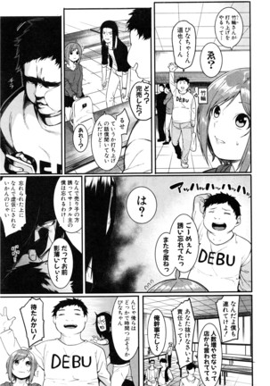 COMIC Shingeki 2016-08 Page #126