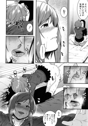 COMIC Shingeki 2016-08 Page #143