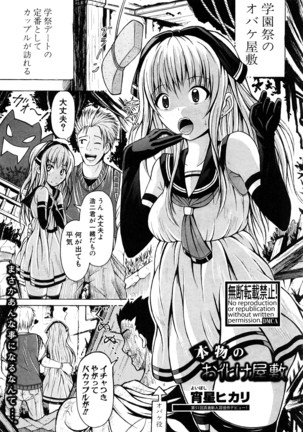 COMIC Shingeki 2016-08 Page #348