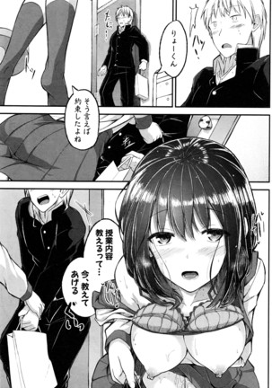 COMIC Shingeki 2016-08 Page #294