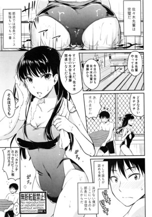 COMIC Shingeki 2016-08 Page #250