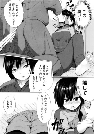 COMIC Shingeki 2016-08 Page #220