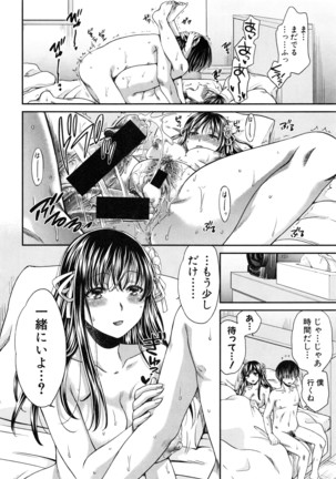 COMIC Shingeki 2016-08 Page #41