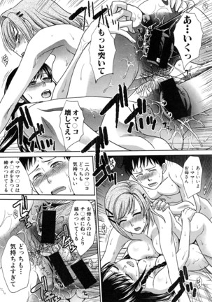 COMIC Shingeki 2016-08 Page #69