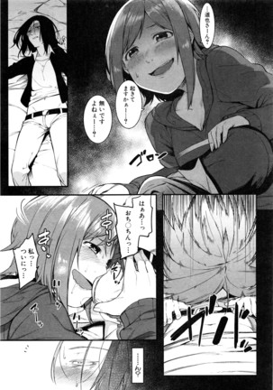 COMIC Shingeki 2016-08 Page #130