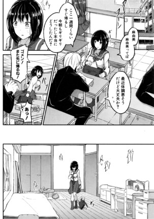 COMIC Shingeki 2016-08 Page #287