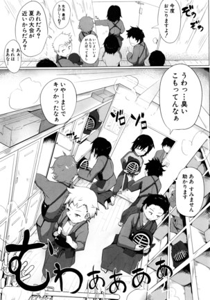 COMIC Shingeki 2016-08 Page #216