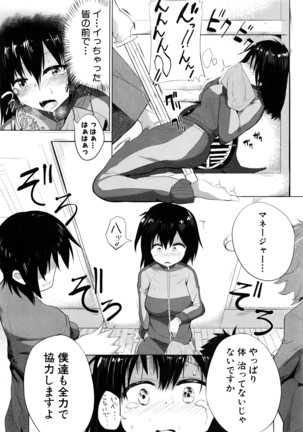 COMIC Shingeki 2016-08 Page #228