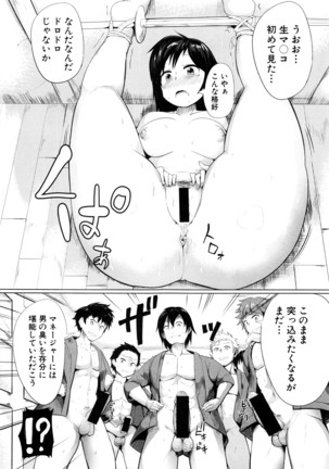 COMIC Shingeki 2016-08 Page #230