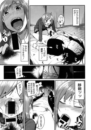 COMIC Shingeki 2016-08 Page #132