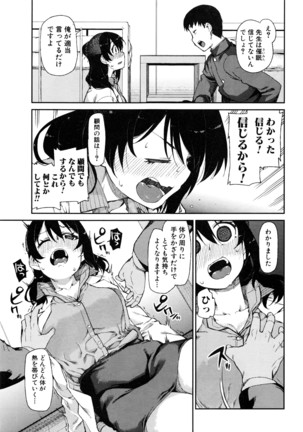 COMIC Shingeki 2016-08 Page #164