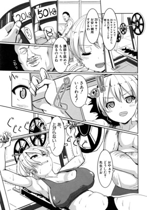 COMIC Shingeki 2016-08 Page #316