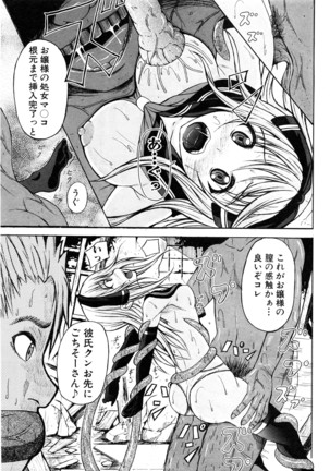 COMIC Shingeki 2016-08 Page #358