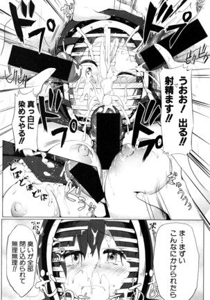 COMIC Shingeki 2016-08 Page #235