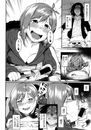 COMIC Shingeki 2016-08 Page #131