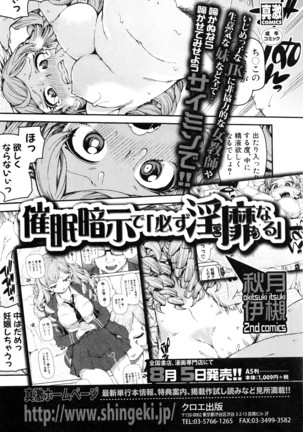 COMIC Shingeki 2016-08 Page #182