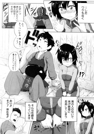 COMIC Shingeki 2016-08 Page #213