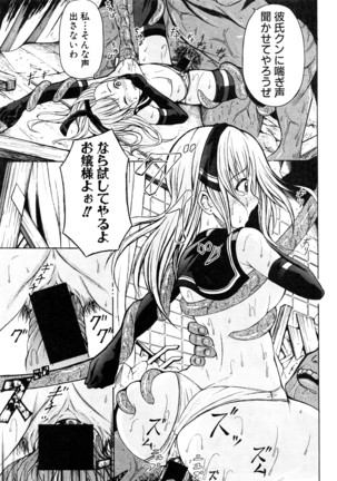 COMIC Shingeki 2016-08 Page #362