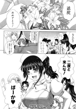 COMIC Shingeki 2016-08 Page #121