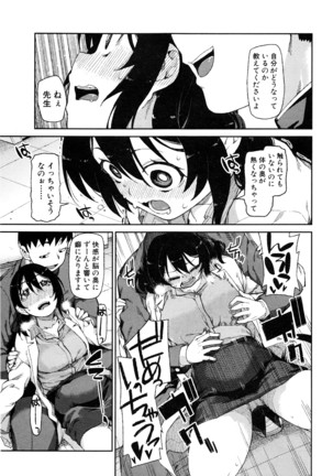 COMIC Shingeki 2016-08 Page #166