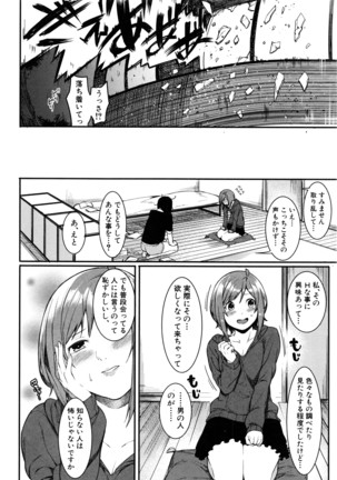 COMIC Shingeki 2016-08 Page #135