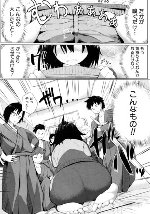 COMIC Shingeki 2016-08 Page #223