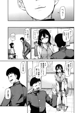 COMIC Shingeki 2016-08 Page #160