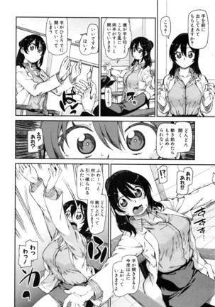 COMIC Shingeki 2016-08 Page #157