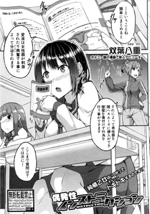 COMIC Shingeki 2016-08 Page #274