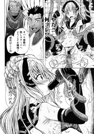 COMIC Shingeki 2016-08 Page #353