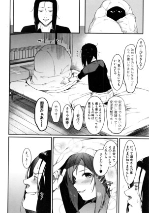 COMIC Shingeki 2016-08 Page #147