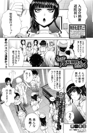 COMIC Shingeki 2016-08 Page #98