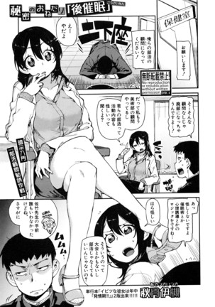 COMIC Shingeki 2016-08 Page #152