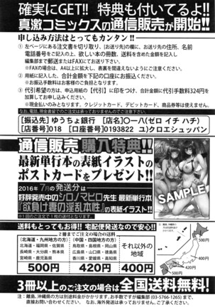 COMIC Shingeki 2016-08 Page #403