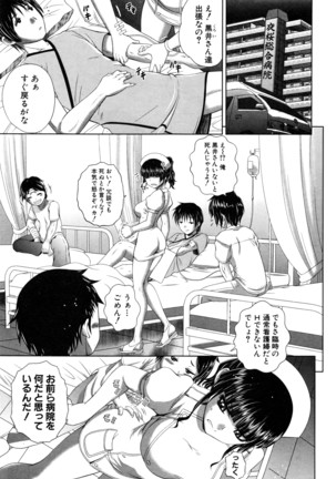COMIC Shingeki 2016-08 Page #100