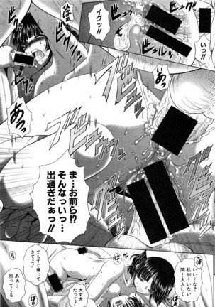 COMIC Shingeki 2016-08 Page #106