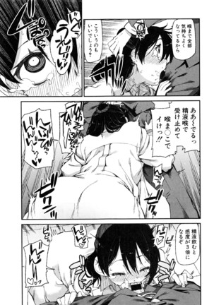COMIC Shingeki 2016-08 Page #170