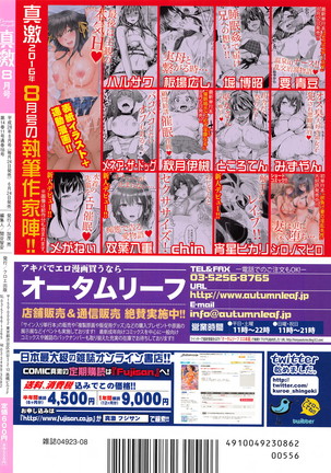 COMIC Shingeki 2016-08 Page #409