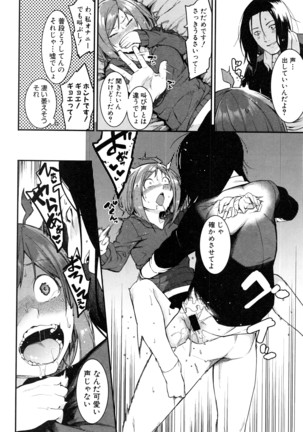 COMIC Shingeki 2016-08 Page #141