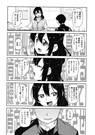 COMIC Shingeki 2016-08 Page #153