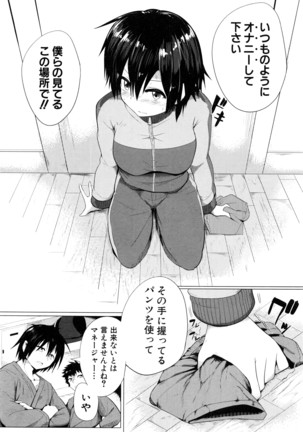 COMIC Shingeki 2016-08 Page #221