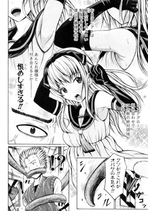 COMIC Shingeki 2016-08 Page #349